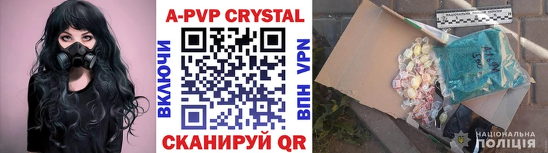 А ПВП кристаллы Калининец