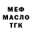 Альфа ПВП крисы CK David Baranovski
