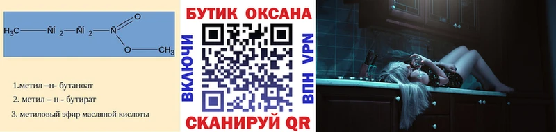 OMG онион  Калининец  БУТИРАТ 99% 