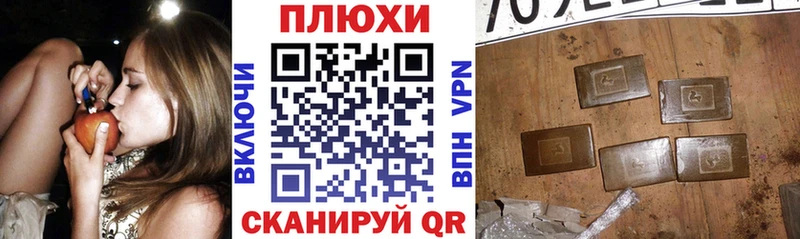 Гашиш хэш  Калининец 