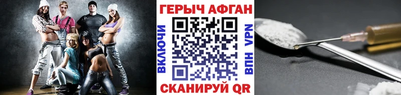 Героин белый  Калининец 