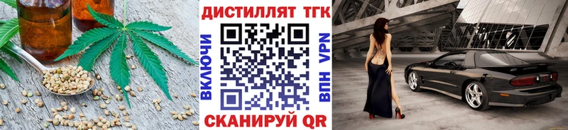 Дистиллят ТГК жижа  сколько стоит  Калининец 